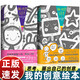 正版速發(fā)套裝優(yōu)惠】五味太郎畫(huà)一半 我的創(chuàng  )意繪本五味太郎50%+25%幼兒藝術(shù)思維啟蒙3-6歲的兒童繪本書(shū)籍 單冊：我的創(chuàng  )意繪本-五味太郎50%