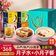 知安和小月子水月子茶材料包人流小產(chǎn)后調理補品15天月子湯恢復養生茶 4階段小月子水+15天小月子營(yíng)養餐