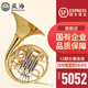 星海（XINGHAI INSTRUMENT）圓號西洋樂(lè )器降B調喇叭口可拆卸圓號四按鍵降B/F雙排圓號 XFH-300型號(雙排圓號+雙號嘴)