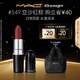 M.A.C魅可水漾子彈頭mac口紅滋潤保濕顯白#549豆沙紅棕 生日禮物女