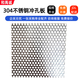和禹誠 304不銹鋼沖孔網(wǎng)板 多孔金屬篩網(wǎng)板 6cm*6cm*厚1.2mm/張