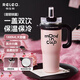 物生物（RELEA）保溫杯大容量高顏值吸管杯女生保冷車(chē)載辦公桌面水杯冰霸杯子禮物 【明星同款 抗菌陶瓷內膽 】烏梅夾心-1.3L