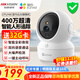 ?？低晹z像頭家用無(wú)線(xiàn)wifi高清帶夜視室內云臺手機遠程螢石監控器 【智能全彩】400萬(wàn)超清+智能追蹤 標配(送32G內存卡)