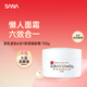 莎娜（SANA）豆乳美膚補水保濕滋潤提亮膚色6合1懶人凝膠霜 100g新年禮物