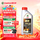 嘉實(shí)多（Castrol）嘉效 全合成機油 潤滑油 5W-30 SP/GF-6 1L 汽車(chē)保養