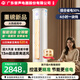 YO廣東容聲電器股份有限公司出品空調柜機變頻新一級能效節能省電冷暖客廳立式空調 大風(fēng)量 以舊換新 大3匹 一級能效變頻省電60%丨語(yǔ)音控制丨京東安裝