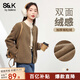 班尼路（Baleno）S&K系列麥穗絨開(kāi)衫外套女春秋新款女裝小個(gè)子加厚小香風(fēng)保暖衣服 咖#純色 XL 【七天無(wú)理由】