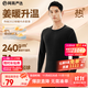 網(wǎng)易嚴(yán)選新品熱咖302暖姜保暖內(nèi)衣240g重磅7A抗菌柔軟透氣不悶汗秋衣秋褲 A款240g升級-星云黑-男款 3XL