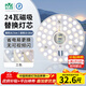 雷士（NVC）LED燈盤(pán)吸頂燈替換燈芯燈板磁吸光源燈珠燈泡貼片圓形燈管24W三色