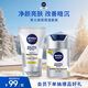 妮維雅（NIVEA）男士煥澤保濕套裝(洗面奶+保濕乳) 護膚品 新年禮物送男友實(shí)用