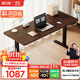 黑白調電動(dòng)升降桌實(shí)木電腦桌國家補貼書(shū)桌電競桌子辦公學(xué)習N1胡桃色1.4m