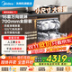美的萬(wàn)向T7洗碗機嵌入式家用灶下安裝16套萬(wàn)向噴臂 變頻四星消毒 105℃熱風(fēng)烘干 168h存儲 國家補貼20% 灶下·高柜全廚安裝 16套變頻萬(wàn)向噴淋