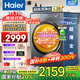 海爾（Haier）【26年超越4.0新品58E】11公斤變頻全自動(dòng)滾筒洗衣機洗烘一體帶烘干 家用超薄大容量525藍盾雙除菌 11公洗烘+1.2洗凈比+羽絨毛毯+空氣洗+雙烘道