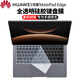 侶悟 華為MatePad Edge鴻蒙二合一平板電腦鍵盤(pán)膜14.2英寸筆記本屏幕保護膜鋼化膜QXS-W10機身外殼膜 全透明硅膠鍵盤(pán)膜 14.2英寸華為MatePad Edge 25款