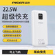 品勝充電寶【3C認證可上飛機】20000毫安大容量PD雙向快充閃充 白色精準數顯3輸出口 2萬(wàn)毫安22.5W快充