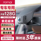 70邁 70MAI行車記錄儀N500超清3K專車專用隱藏式免走線前后雙錄原車無損安裝 品牌專用 3K單錄+32G卡