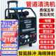 揚泗地暖地熱清洗機家用脈沖射彈全自動(dòng)專(zhuān)業(yè)自來(lái)水管智能一體機疏通器 升級1800w脈沖+全套清洗工具配件