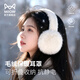 貓人保暖耳罩女冬可愛(ài)風(fēng)簡(jiǎn)約耳捂子防凍耳朵套韓版毛絨女士耳包可折疊 【升級仿兔貂】白色 1個(gè)