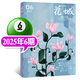 【包郵】花城雜志2025年11-12月06期新（2026全年訂閱可選）隨筆雙月刊散文詩(shī)歌學(xué)生讀物人物傳記中長(cháng)篇文摘期刊 新！現貨 25年06期