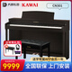 卡瓦依CA/CN系列立式電鋼琴88鍵重錘專(zhuān)業(yè)考級演奏家用智能藍牙實(shí)木鍵盤(pán) CN301檀木色+琴凳+大禮包+包安裝