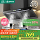 容聲補貼20%抽油煙機家用吸油煙機油煙分離大吸力26m3側吸式自動(dòng)清洗一級能效抽煙機CXW-368-G21R2