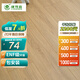 綠可森ENF級環(huán)保無(wú)醛芯強化復合地板9000轉耐磨地熱B1防火木地板家用 EN515F（包安裝）【店長(cháng)推薦】