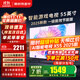 小米（MI）電視55英寸2025款液晶4K超高清智能家用紅米游戲平板電視機閨蜜機移動(dòng)臥室投屏客廳彩電以舊換新 55英寸 【限時(shí)超級補貼】4K超高清大內存智能電視
