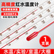 揚工紅水溫度計測水溫計實(shí)驗室玻璃棒式溫度計工業(yè)高精度養殖大棚家用 1個(gè)裝 字不掉【-30-100°C】安全滲透