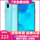 華為 nova3 手機 全面屏高清四攝游戲 4G全網(wǎng)通 雙卡雙待 淺艾藍 6G+128G(全網(wǎng)通) 9成新