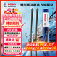 博世（BOSCH）Performance系列無(wú)骨雨刮器汽車(chē)配件雨刷雨刮片雨刮器膠條95%適配 下單請備注車(chē)型+年款(95%車(chē)都適用)