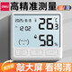 得力（deli）溫度計室內家用大字體超清顯示器電子溫濕度計高精度 【超清大字體】溫濕 時(shí)間 表情舒適度-白