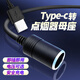 智騁車(chē)載type-c轉點(diǎn)煙器線(xiàn)母座車(chē)用充電接口汽車(chē)插頭電源線(xiàn)可調電壓