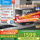 美的（Midea）UP2 Pro臺式洗碗機5+1套壁掛式嵌入式家用一級水效三星消毒 專(zhuān)利母嬰洗 洗烘消存一體 國家補貼20%