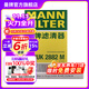 曼牌（MANNFILTER）CUK2882M活性炭空調濾芯適用帕薩特/寶來(lái)/寶來(lái)GP/HS/蔚領(lǐng)