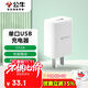 公牛（BULL）GNV-AUC101 5V-2AUSB充電器/手機充電器/適配器蘋(píng)果/安卓/平板USB充電小插頭