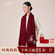上海故事新款櫻絡(luò )刺繡女士100%羊毛圍巾送長(cháng)輩媽媽生日禮物女秋冬圍脖披肩