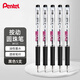 派通（Pentel ）BK125按動(dòng)圓珠筆 0.5mm高顏值黑色水筆大容量學(xué)生刷題筆辦公用品文具 黑色5支裝