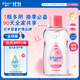 強生（Johnson）嬰兒撫觸油保濕護膚200ml 新生兒寶寶兒童身體乳按摩精油全家可用