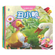 企鵝萌萌 3D立體早教童話繪本（套裝全5冊）B套 童話故事書 3-6歲
