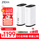 中興（ZTE）G5 C 5g移動(dòng)路由器cpe SIM卡插卡上網(wǎng) 全千兆網(wǎng)口 WiFi6 AX1800全網(wǎng)通【2025旗艦新品】
