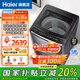 海爾（Haier）云溪4.0免清洗雙動(dòng)力洗衣機波輪全自動(dòng)家用10公斤直驅洗衣機防纏繞精華洗家電國家補貼一級能效 10公斤直驅變頻+免清洗+雙動(dòng)力+晶彩觸控屏
