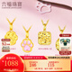 六福珠寶足金傲嬌貓爪碎碎冰黃金吊墜不含項鏈送禮單件 計價(jià) GJG0054DS 1.05克(含工費190元) 碎碎冰貓爪