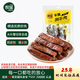 牧謠風(fēng)干豬肉干原味58g豬肉條高蛋白游戲追劇堵車(chē)解饞休閑即食小零食
