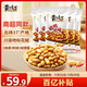 黃飛紅（HUANGFEIHONG）黃飛鴻麻辣花生210g*5袋 堅果炒貨休閑零食小吃下酒菜脫油花生米