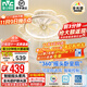 雷士（NVC） 風(fēng)扇燈智能全光譜簡(jiǎn)約超薄帶風(fēng)扇 客廳餐廳臥室房間搖頭吊扇燈 薦！清荷42W/全光譜/智控搖頭