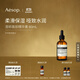 伊索Aesop 澄穎面部精華素60mL柔滑保濕澄瑩生日禮物女士護膚品雙11