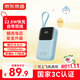 京東京造22.5W自帶線(xiàn)10000毫安充電寶便攜快充3c認證可上飛機京東自營(yíng)移動(dòng)電源適用蘋(píng)果17華為小米17榮耀