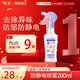 花王（KAO）防靜電噴霧200ml 衣物除褶皺去靜電噴劑衣服去味持久留香氛柔順劑