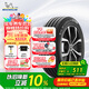 米其林（MICHELIN）汽車(chē)輪胎 225/55R17 101W 耐越 ENERGY MILE 適配君威/邁銳寶/A6L