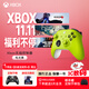 微軟（Microsoft） Xbox無(wú)線(xiàn)游戲手柄 無(wú)線(xiàn)控制器 電光黃 藍牙適配Xbox/PC/平板/手機 Steam促銷(xiāo)黑神話(huà)悟空 絲之歌